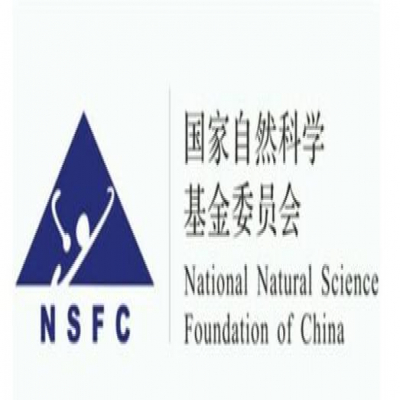 学会成员喜获国家自然科学基金委项目资助