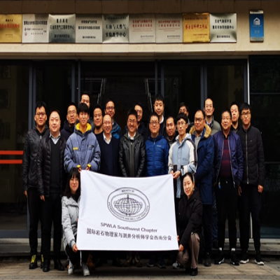 SPWLA Southwest China Chapter Workshop and the celebration of the Chinese 80th Anniversary of Well Logging